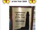 The 2009 Activator of the Year Award was presented to Jim Elliott, KA3UNQ. Nominations are open until December 31, 2010 for this year's award.